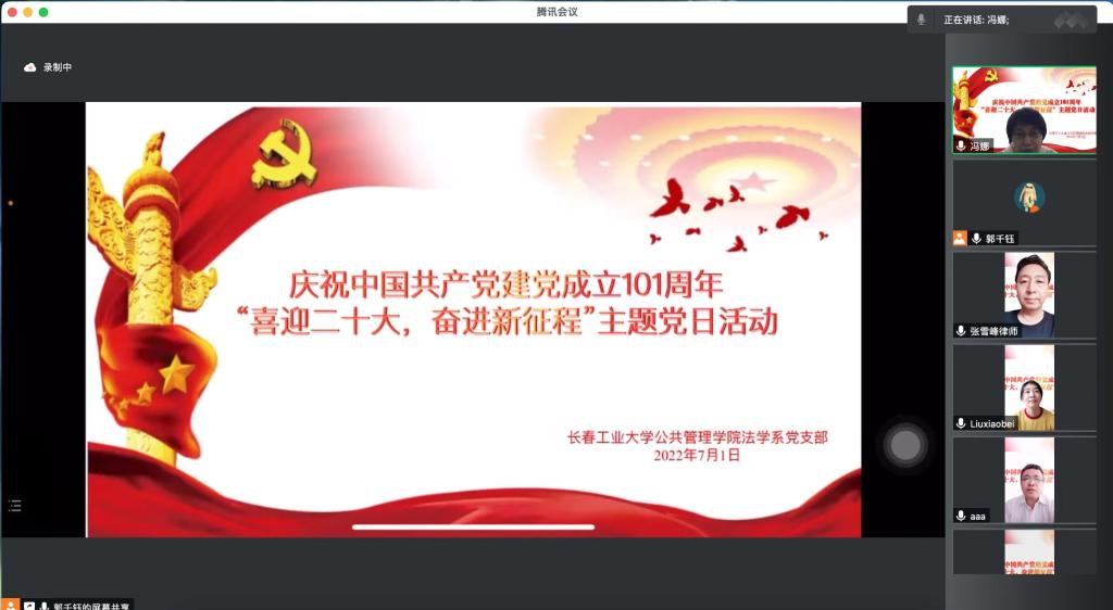 为庆祝中国共产党成立101周年